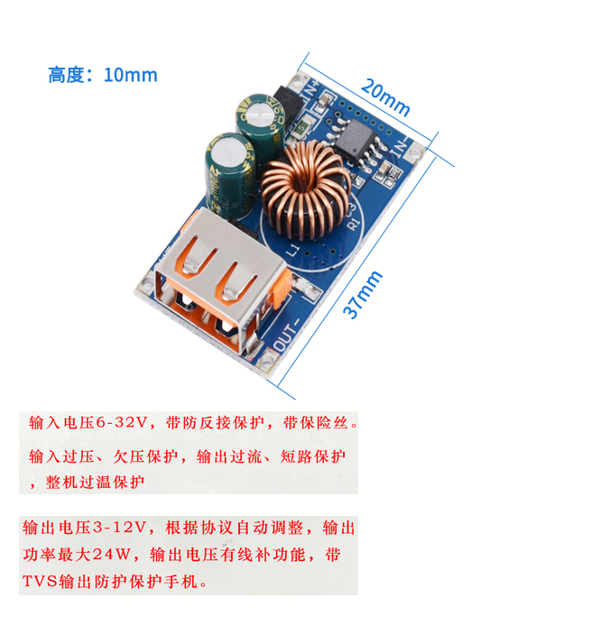 qc3.0快充模块12v24v转5v降压模块 usb手机充电diy车载电压转换器