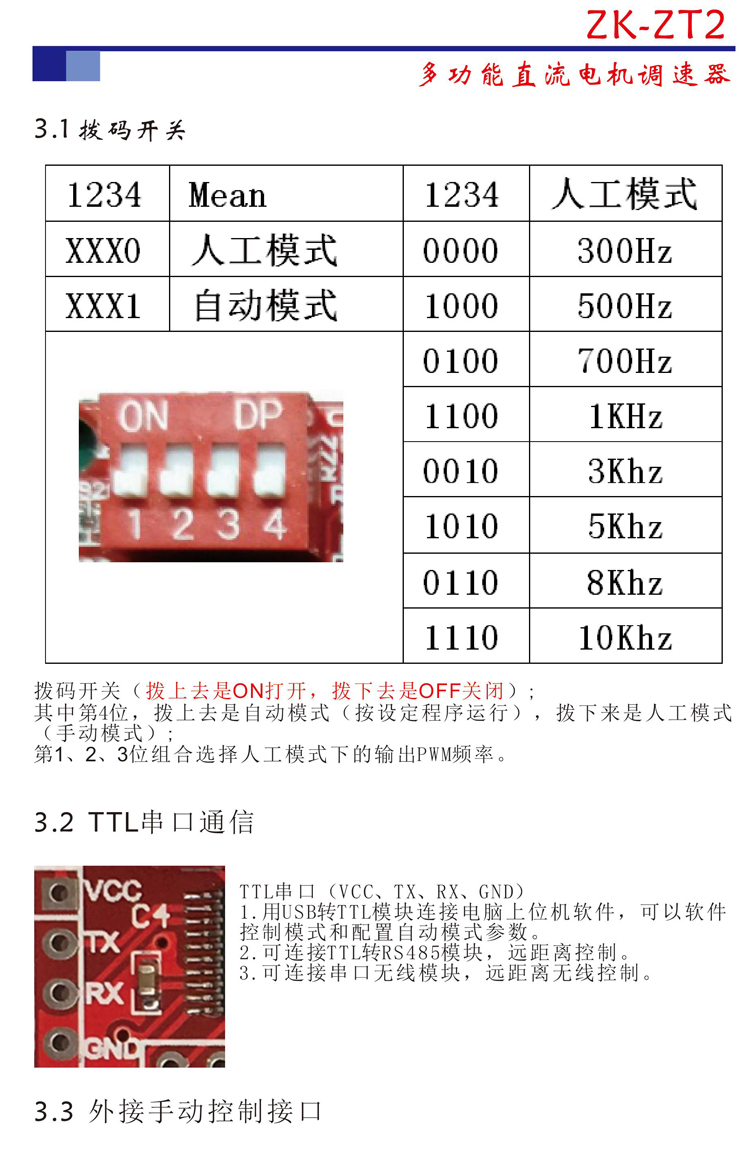 单片机开发