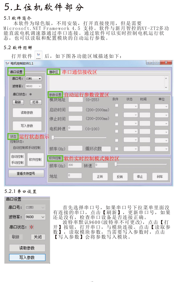 单片机开发