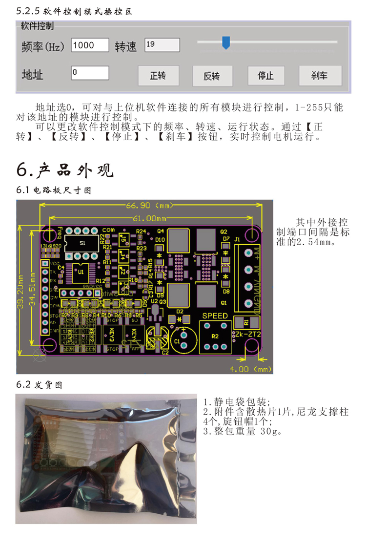 12v24V直流电机调速器 变频变速正反转控制器驱动板 可通信上位机