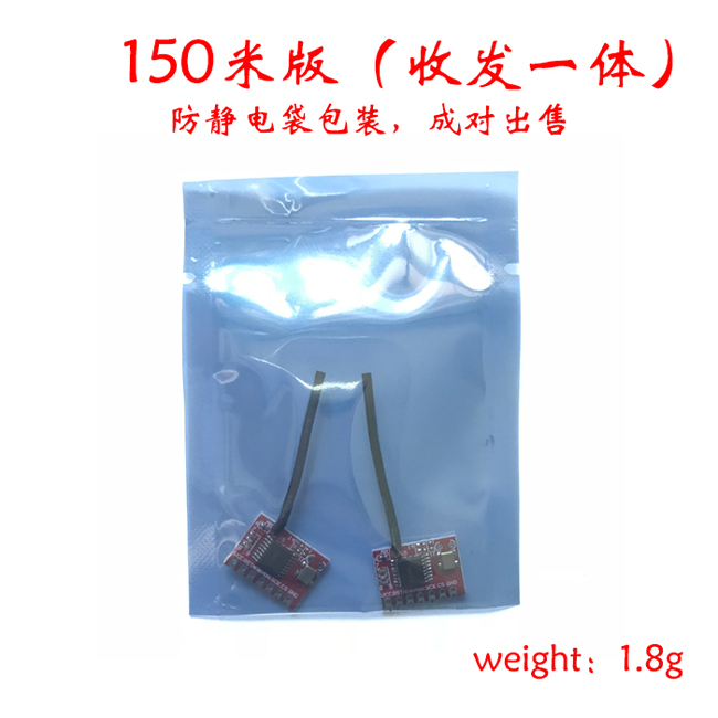 2.4g无线模块 发射/接收 替代nrf24l01 无线遥控器航模车模 lt892 2.4g无线模块 发射/接收 替代nrf24l01 无线遥控器航模车模 lt892
