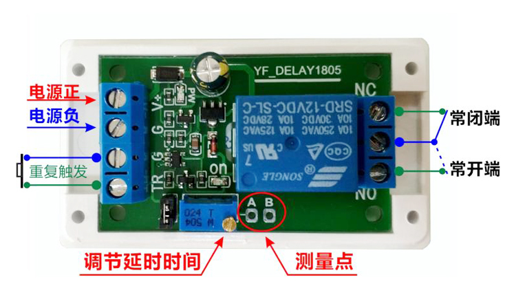 汽车12V24V启动通电延时继电器开关 电瓶保护导航防重启延时关闭