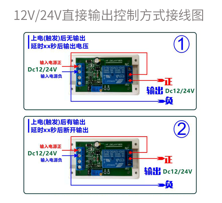 汽车12V24V启动通电延时继电器开关 电瓶保护导航防重启延时关闭 汽车12V24V启动通电延时继电器开关 电瓶保护导航防重启延时关闭