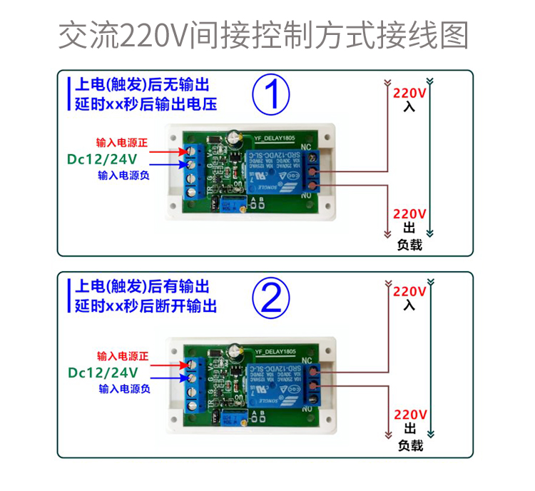 汽车12V24V启动通电延时继电器开关 电瓶保护导航防重启延时关闭 汽车12V24V启动通电延时继电器开关 电瓶保护导航防重启延时关闭