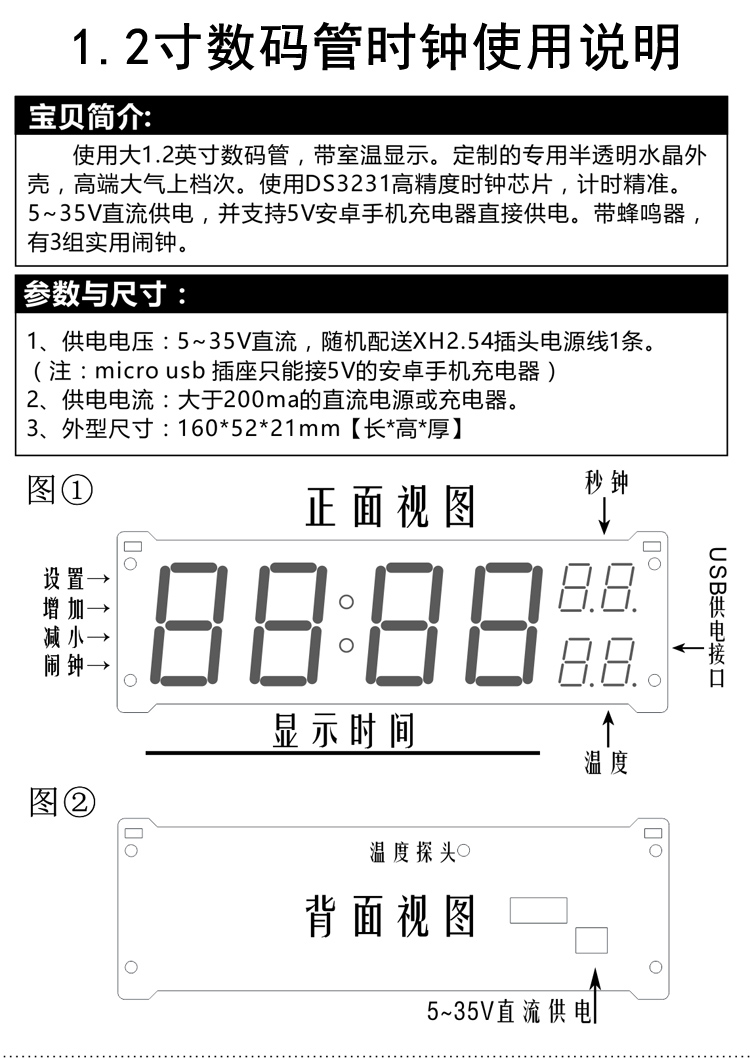 1.2寸大数码管时钟 高精度 时钟模块 led夜光电子钟 带温度 闹钟