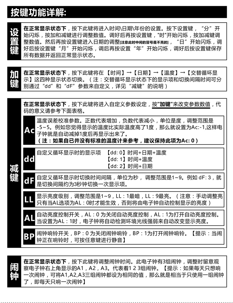 1.2寸大数码管时钟 高精度 时钟模块 led夜光电子钟 带温度 闹钟