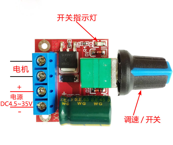 pwm直流电机调速器 led无极调光器 带开关功能 风扇 5V6V12V24V5A
