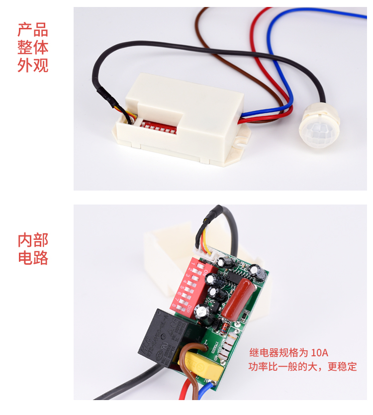 感应开关人体红外线传感器开关控制器led灯 220v远距离大功率光控