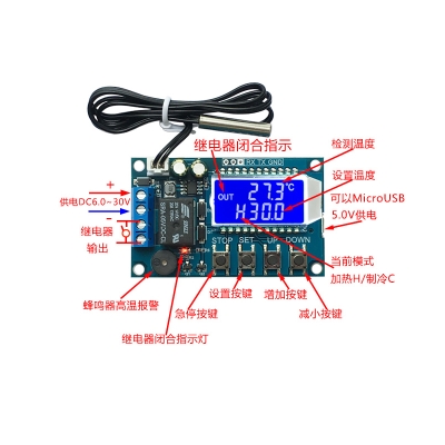 数字温控开关12v温度控制器模块可调 数显温度传感器制冷加热保护