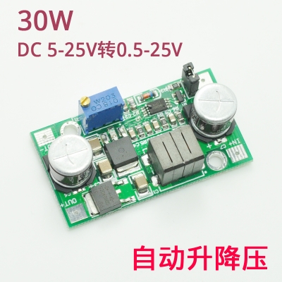DC-DC 自动升降压模块 升压降压电源模块 可调电源 稳压模块 30W