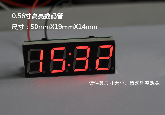DIY创意时钟 单片机时钟模块 LED电子钟 数码管时钟 带温度 日期