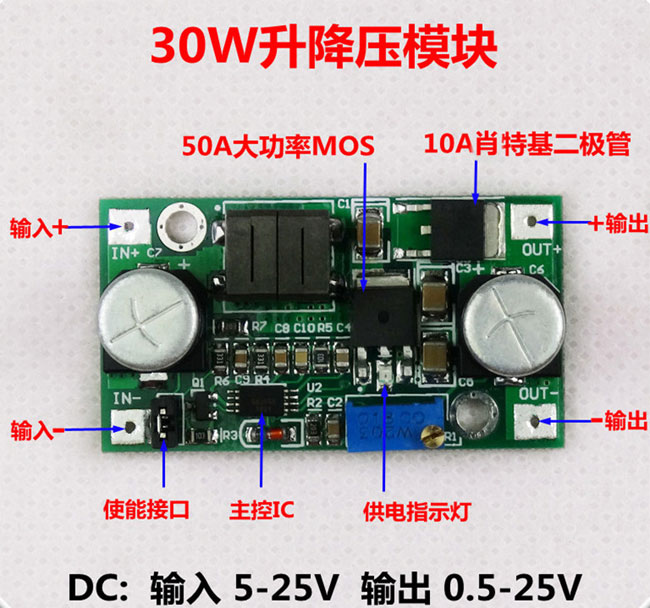 DC-DC 自动升降压模块 升压降压电源模块 可调电源 稳压模块 30W