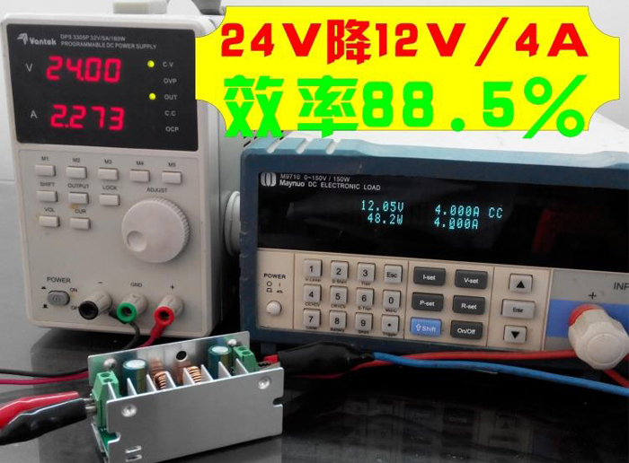 大电流直流稳压模块12v5V 自动升降压稳压电源 dc-dc可调输出电压