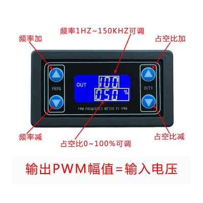 数字pwm信号发生器脉冲频率调节器 占空比可调 方波矩形波 XY-PWM